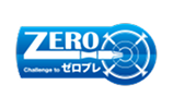 ゼロブレ