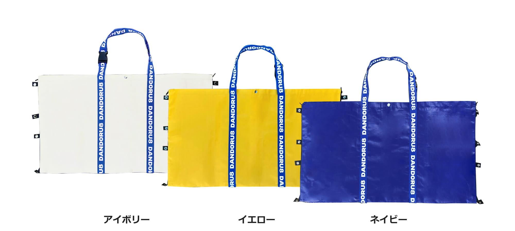 ダンドルエイトバッグ