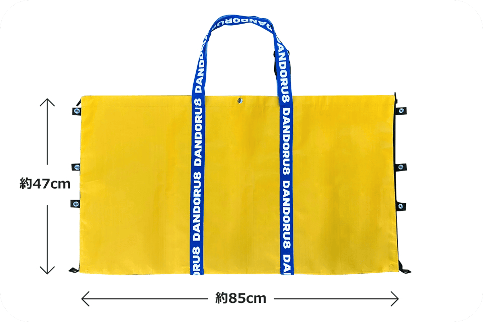 ダンドルエイトバッグ サイズ