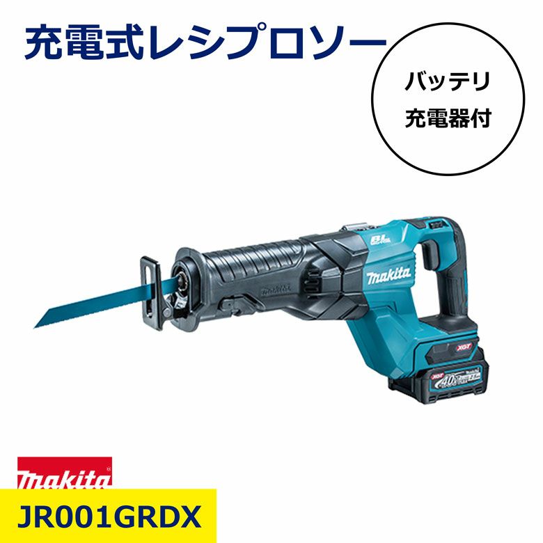 JR001GRDX