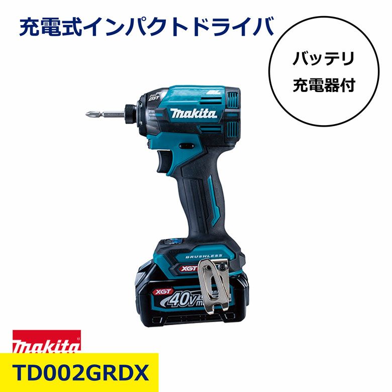 TD002GRDX
