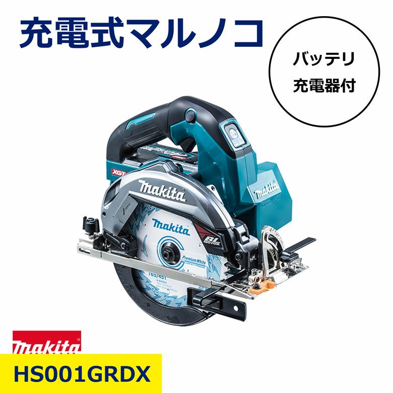 HS001GRDX
